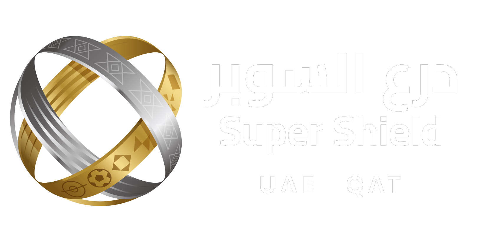 درع السوبر  UAE-QAT